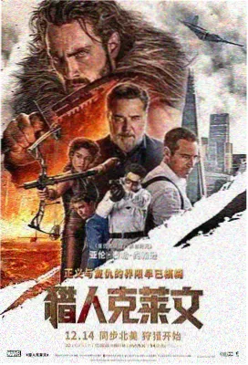 郑伊健暗战2电影海报