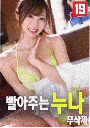郑伊健蜀山传电影海报